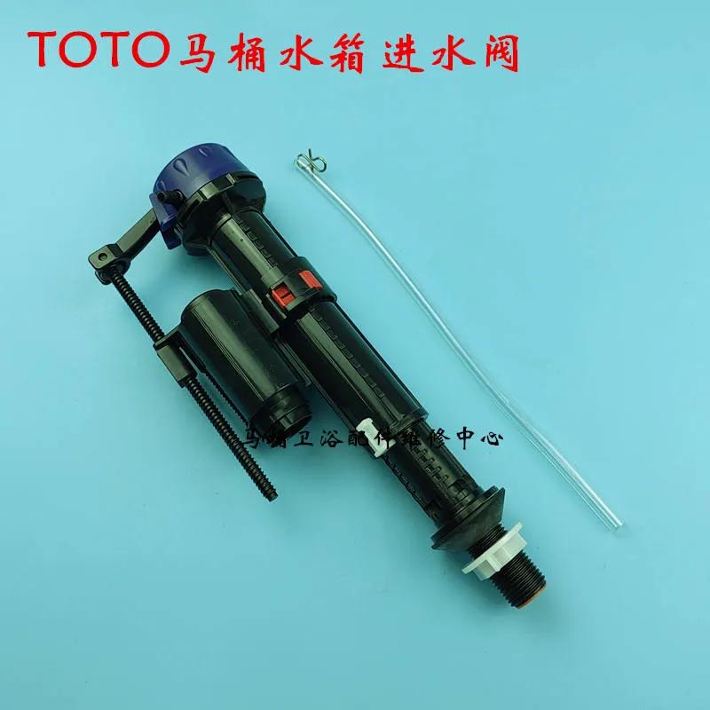 Product Introduction of TOTO Toilet Tank Accessories Water Inlet Valve Drain Valve Side Wrench CW805B Toilet Flush Valve Water Supply 16