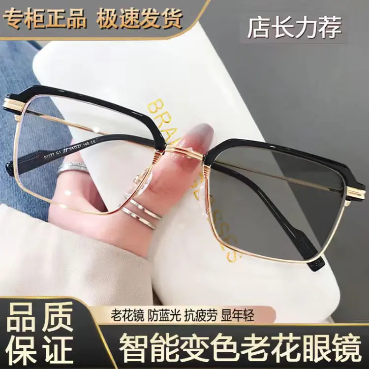 Kính Đọc Sách Thông Minh, Hàng Mới Về, Đổi Màu, Chống Ánh Sáng Xanh, Kính Viễn Thị, Gọng Lớn Thời Trang, Chống Mệt Mỏi, Thích Hợp Cho Người Già, Kính Viễn Thị