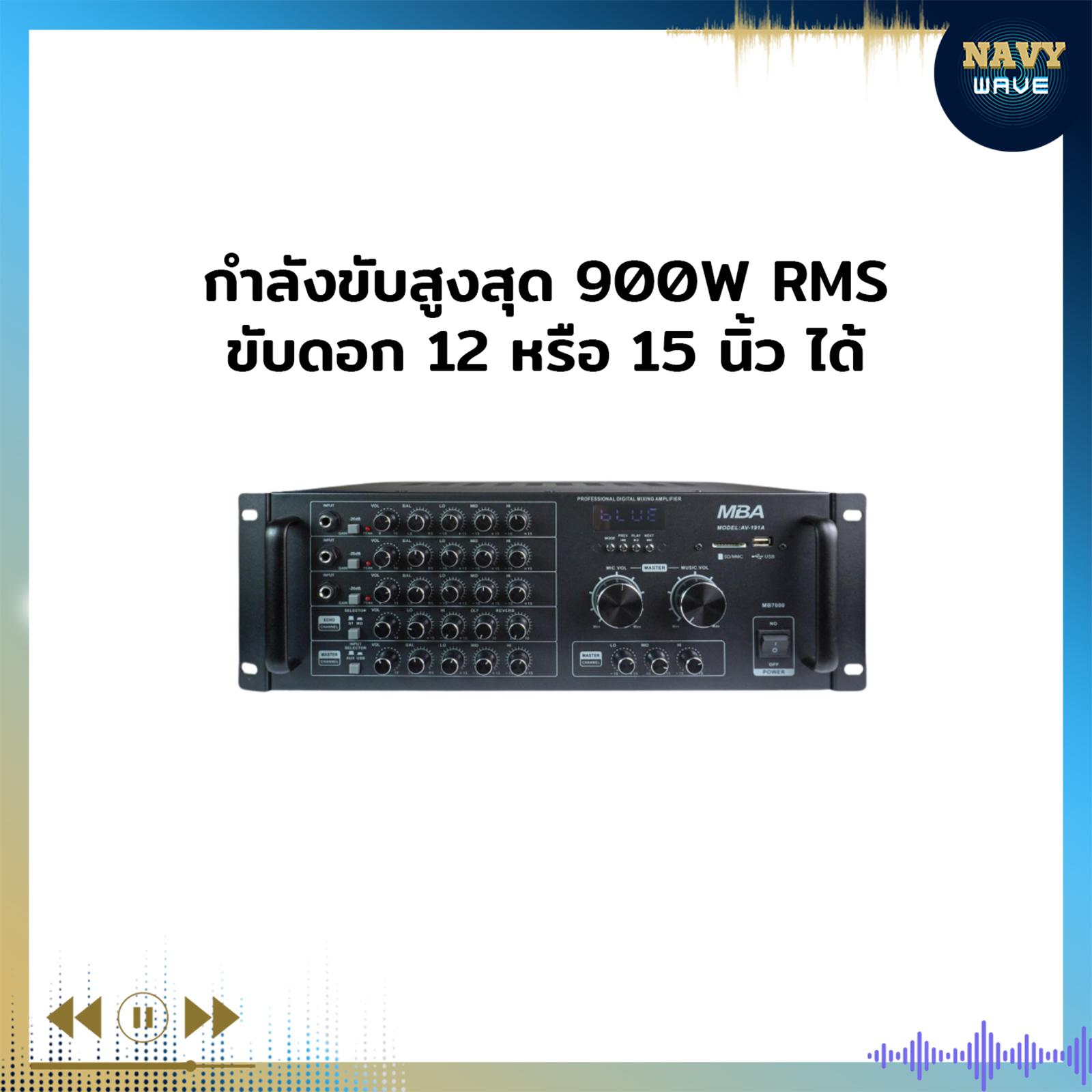 แอมป์ขยายเสียงMB8000 จับคู่ไมค์ลอย รุ่น MB969U กำลัง 450x2วัตต์ แอมป์ขับลำโพง แอมป์ขยายเสียง บลูทูธ เครื่องขยายเสียง ไมค์ลอยเสียงดี