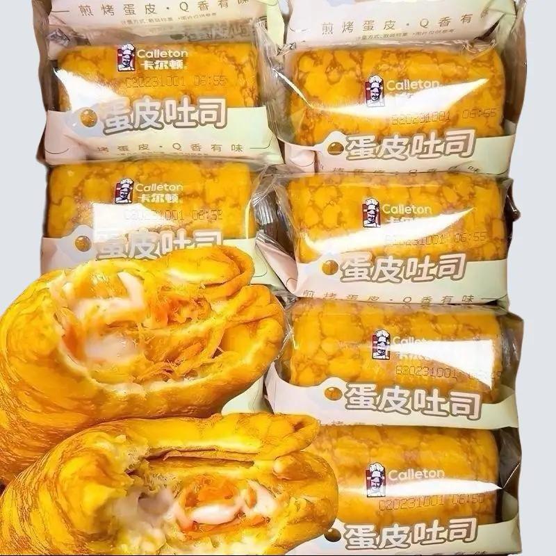 Bánh Trứng Cuộn Ruốc Kem Tươi Chà Bông Calleton Siêu Ngon Snack Food Chua Ăn Vặt Thức Ăn Cake BODA