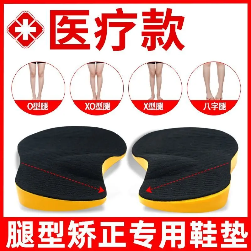 Miếng Lót Chỉnh Sửa Chân Chữ O, Chính Xác Cho Người Lớn, Miếng Lót Chân Phẳng Cho Trẻ Em, Dụng Cụ Chỉnh Sửa Hình Dạng Chân Bắp Chân, Năm 2025