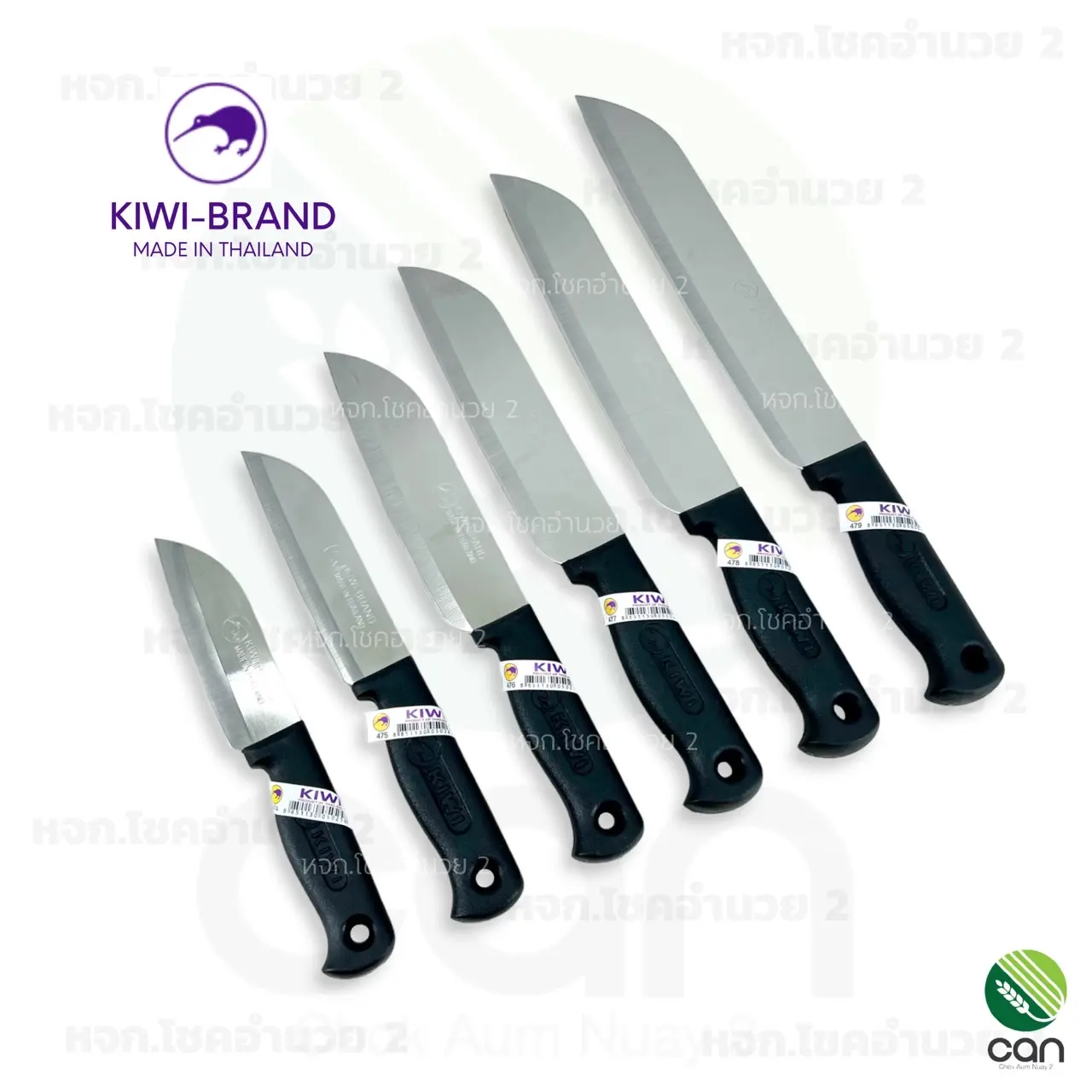 มีด KIWI มีดกีวี่ มีดทำอาหาร kitchen Knife