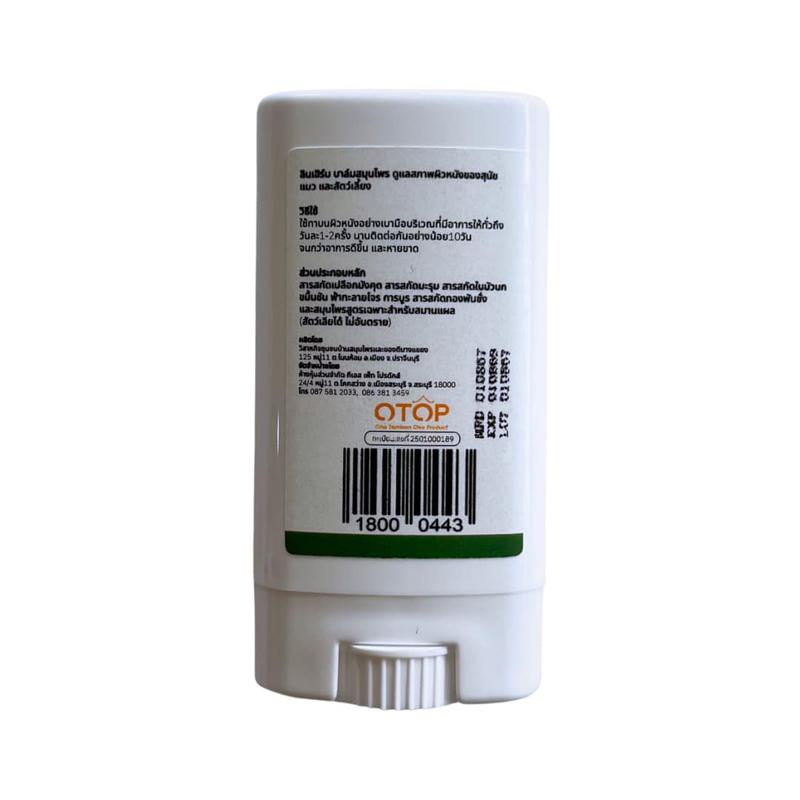 Product Introduction of บาล์ม ดูแลสภาพผิวหนัง สำหรับสุนัข แมว และสัตว์เลี้ยง ขนาด 20g 2