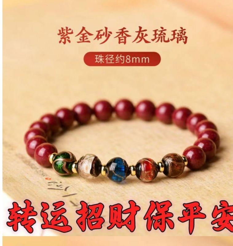 Product Introduction of 2025 Cinnabar Bracelet Natural High-Content Purple Gold Sand Emperor Sandstone Men's and Women's Fragrant Gray Glazed Bracelet National Style Bracelet Wholesale 4