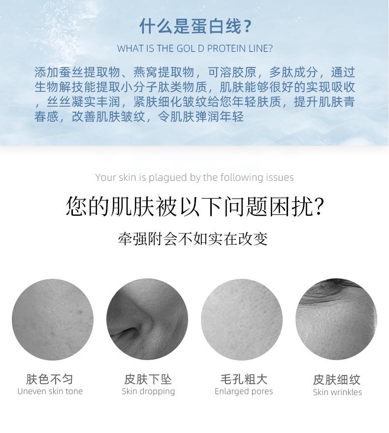 Product Introduction of Sợi Không Kim, Chất Liệu Lụa, Khắc Sợi Protein, Sợi Mịn, Collagen Hòa Tan, Sợi Protein Vàng 1