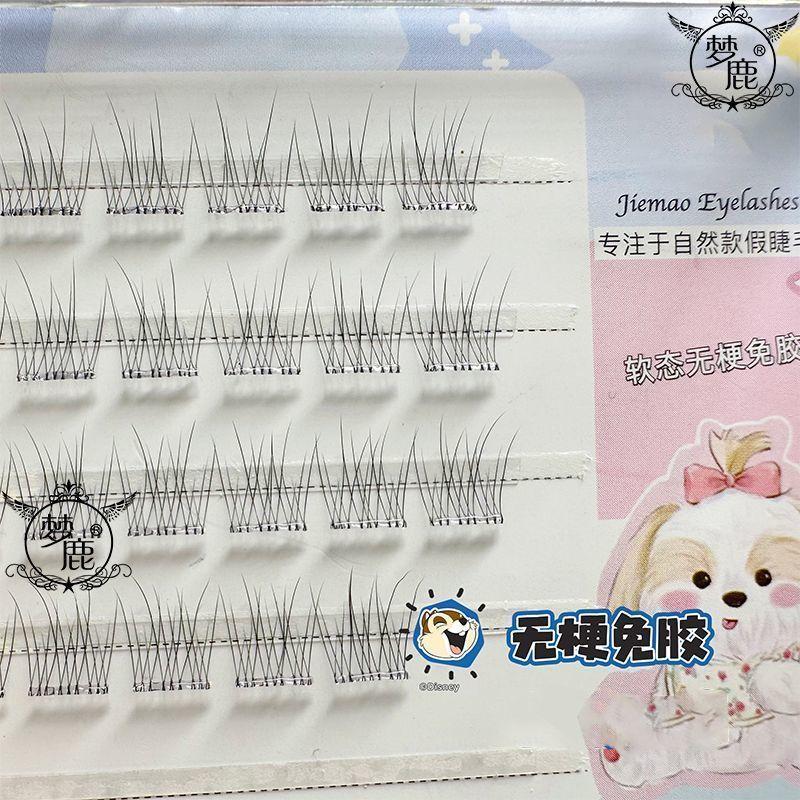 120 Clusters without Stem and Glue Lazy Fishtail False Eyelashes Natural Segmentation Single Cluster Daily Plain Face Novice Simulation 7