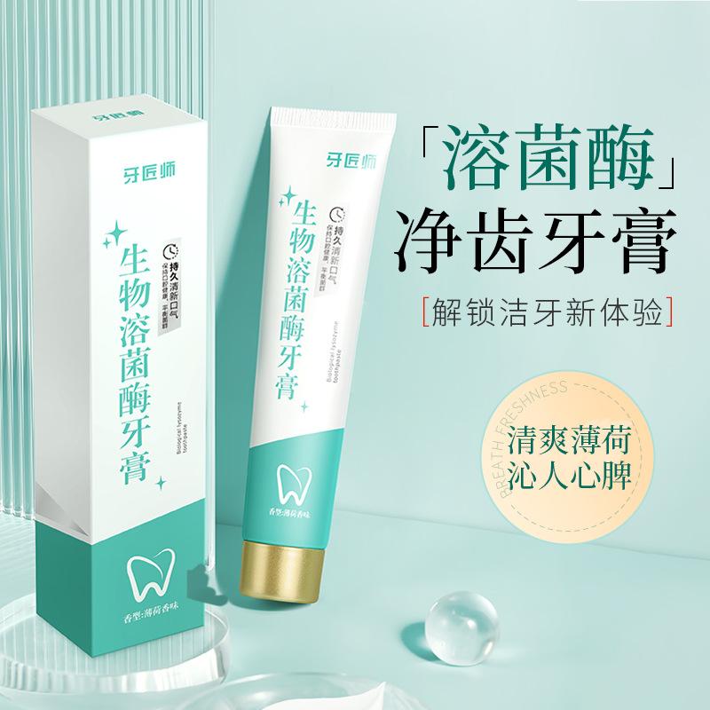 Yajiangshi Bacteria-Dissolving Toothpaste Fresh Mouth Balanc - TikTok ...