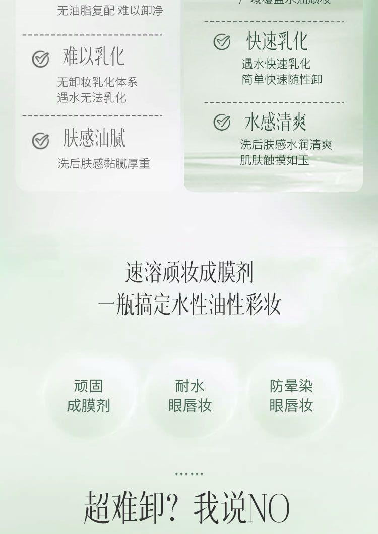 Product Introduction of Plant Extract Cleansing Oil Is Mild and Does Not Stimulate Water Feeling Cleansing Oil Deep Cleansing Face 5