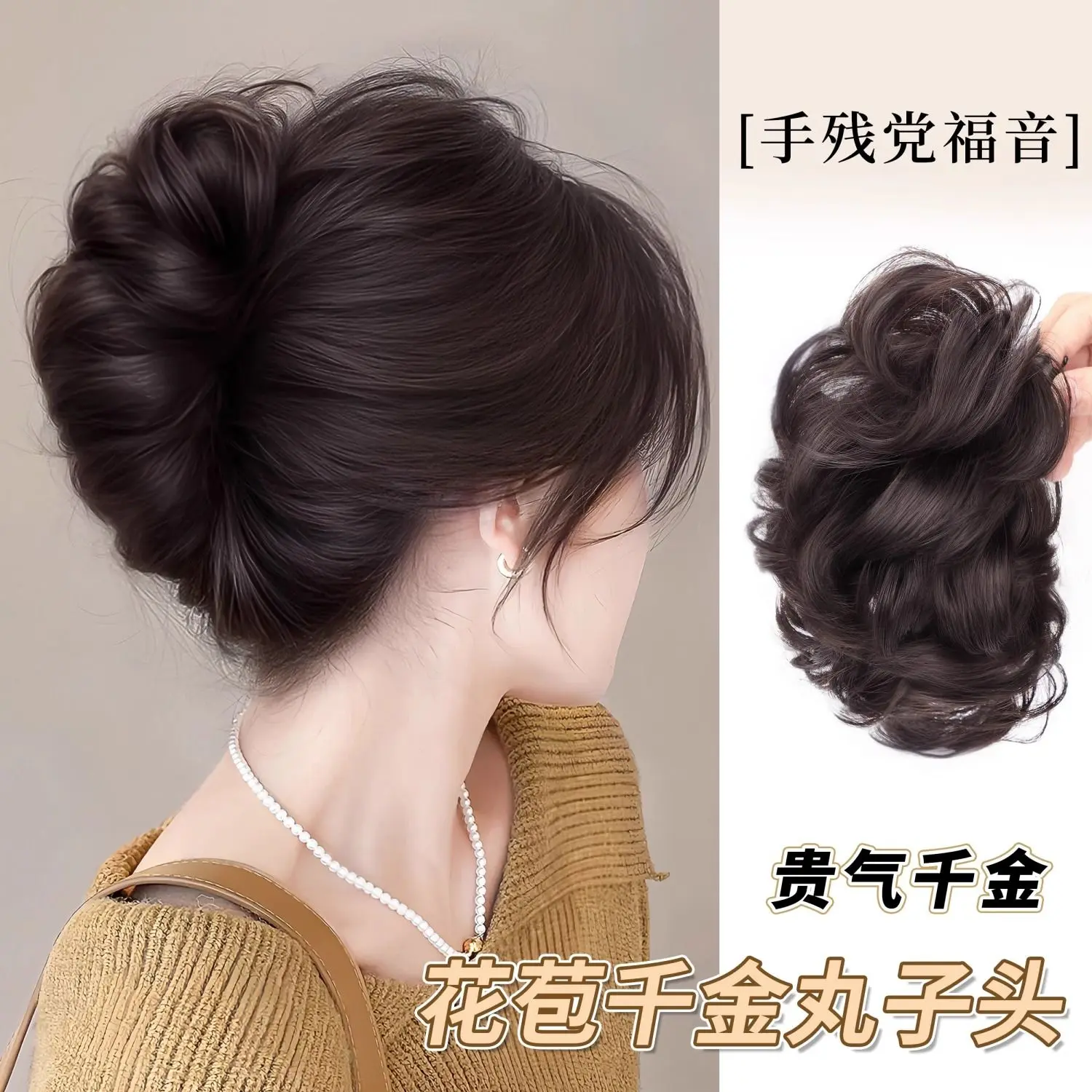 Bun Wig Female Clip Wig Fluffy Chicken Steamed Corn-Bread Bud Chignon Ladeis Wig Hair Extensions Hair Piece Hair Accessories