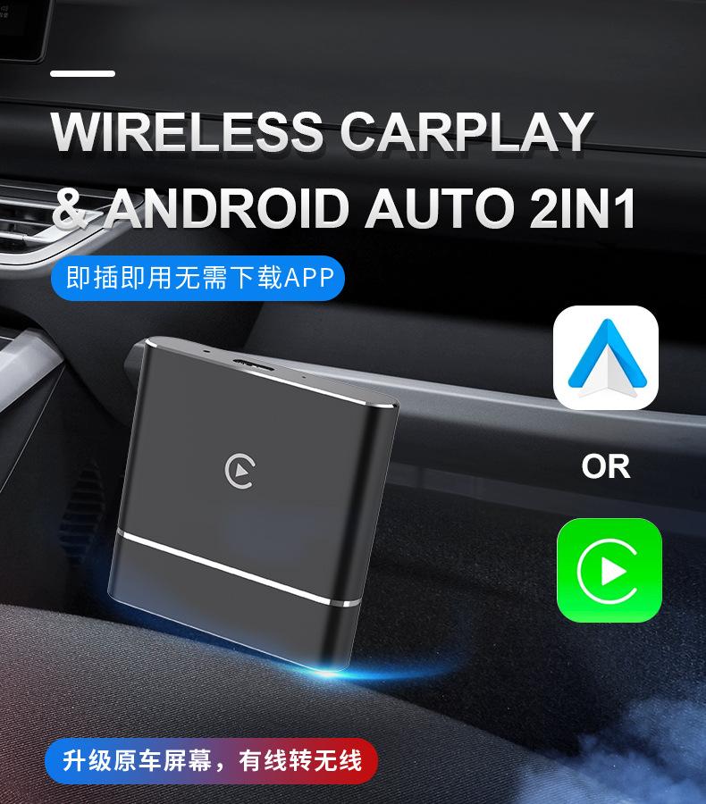 Product Introduction of Wireless CarPlay & Android Auto2in1 Wired to Wireless Vehicle Navigation Music and Phone Calls Video Accessories 0