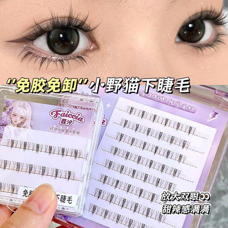 Product Introduction of Nature's False Eyelashes Glue-Free Free Unloading Small Wild Cat Eyelashes Natural Segmentation Self-Grafting Glue-Free Self-Adhesive Eyelash Makeup Eyelash Extensions Cosmetic 0