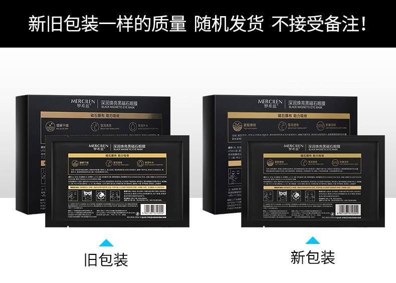 Product Introduction of [30 Pieces] Deep Moisturizing Brightening Black Magnet Eye Mask Hydrating Hydrating and Reducing the Fine Lines Firming Skin Essence Eye Mask Beauty Salon Gentle Moisturizer Hydrate Moisture 8