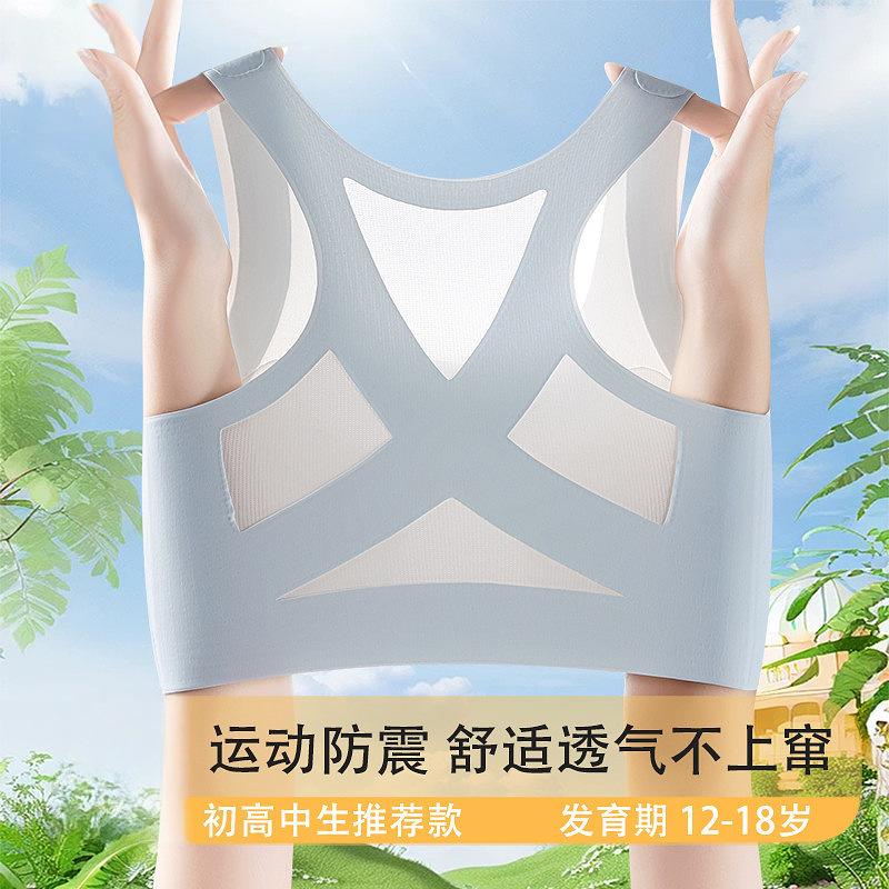 Girls' Underwear Developmental Period Big Girls Seamless Breathable Camisole Sports Shockproof Junior High School Student Bra Thin Style