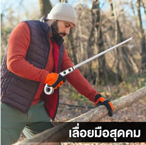 เลื่อยญี่ปุ่น สำหรับงานไม้ ตัดกิ่ง จัดสวน คมจริง พกพาสะดวกไม่ต้องง้อช่าง จบทุกปัญหางานช่างในบ้าน ตัดง่ายกว่าสับกล้วย