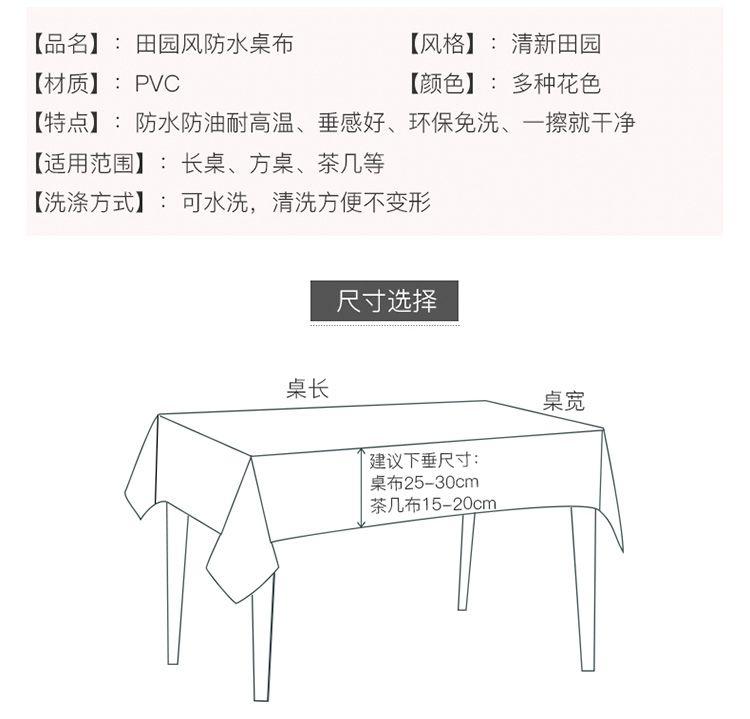 Product Introduction of Khăn trải bàn PVC, không thấm nước, chống bỏng, chống dầu, dùng một lần, hình chữ nhật, được làm bằng nhựa, thích hợp cho bàn trà, sử dụng trong gia đình, thảm trải bàn phòng Khách 10