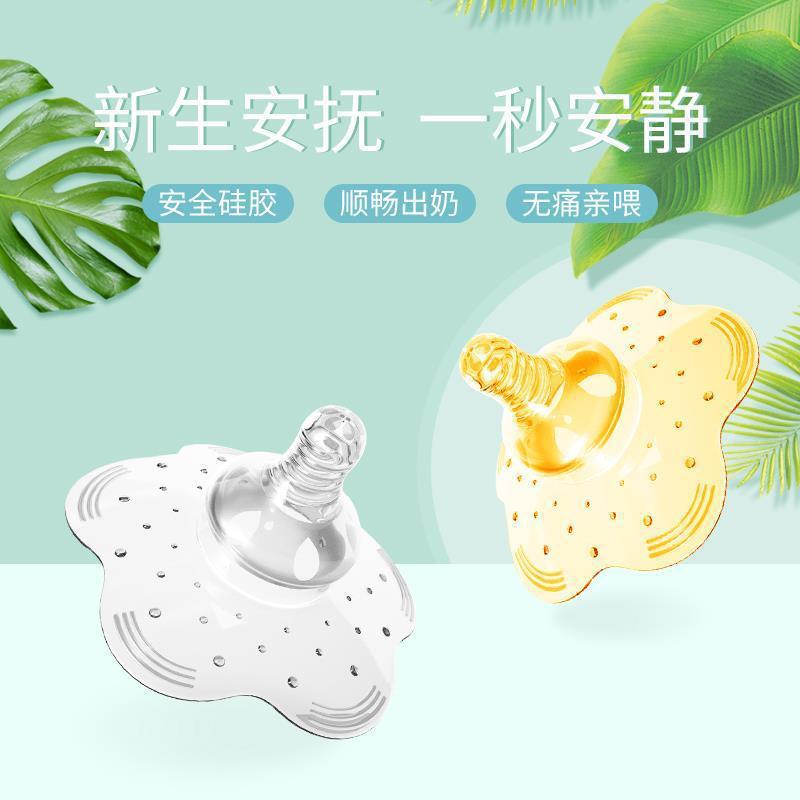 Full Silicone Nursing Breast Pads Nipple-Type Nipple Protector Nursing Anti-Overflow Breast Pad Portable 0