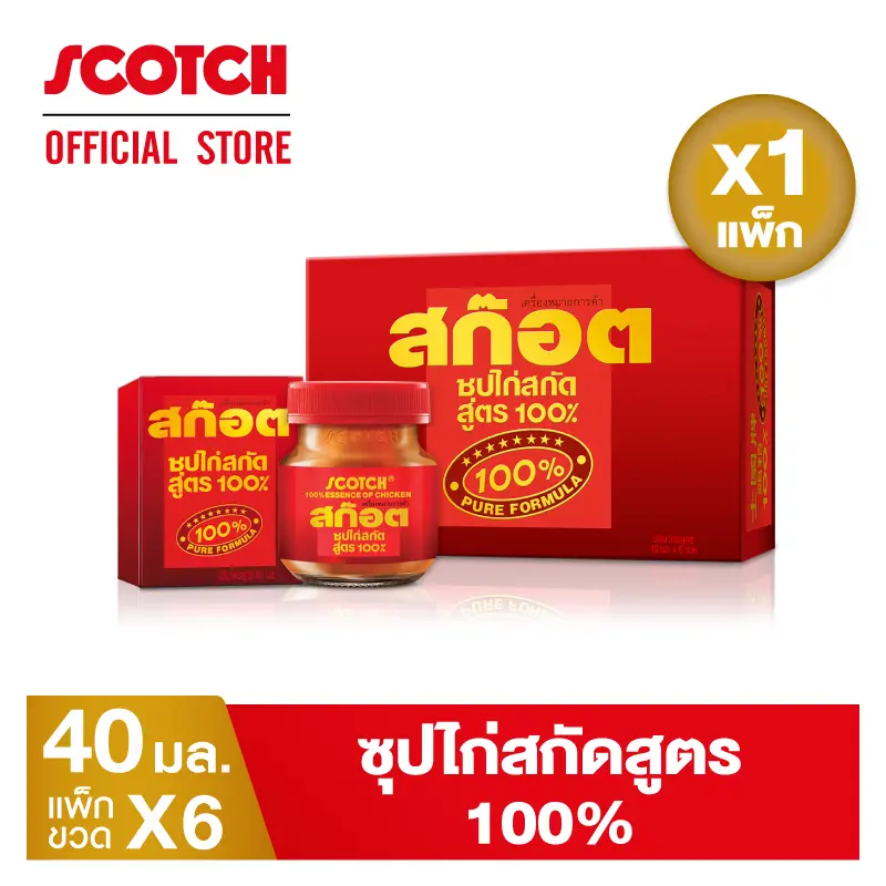 สก๊อต 100 ซุปไก่สกัด สูตรออริจินัล ขนาด 40 มล.(แพ็ก 6 ขวด) จำนวน 1 แพ็ก