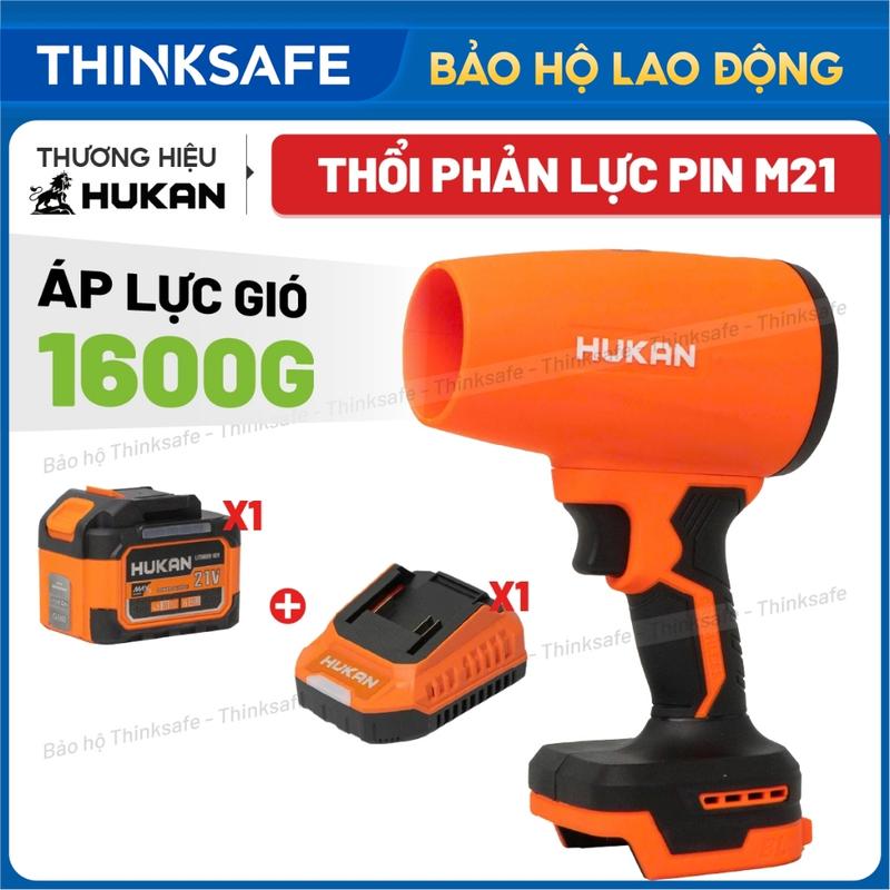 Máy thổi phản lực pin HUKAN G1-TPL778 Không chổi than áp lực gió 1600g Tốc độ 50.000v p Máy thổi lá bụi siêu mạnh