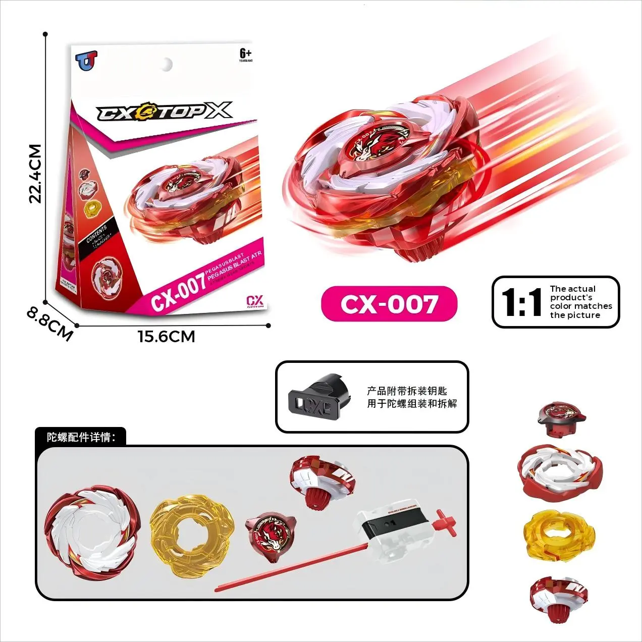 ベイブレード X CX-01 CX-07 UX-14 ストームスプリガン | VET-POMMIERS.FR