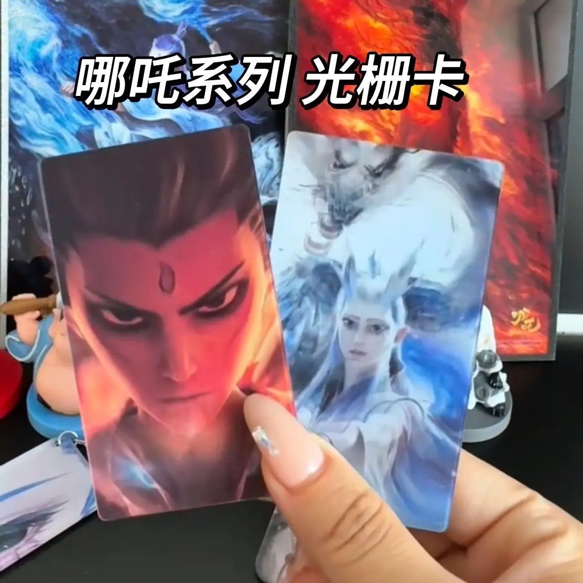 2025 [Store Hot Sale] Nezha AO C 3D Raster Card Cartoon Peripheral Changes Good-looking Raster Card Creative Commemorative Collection for Friends