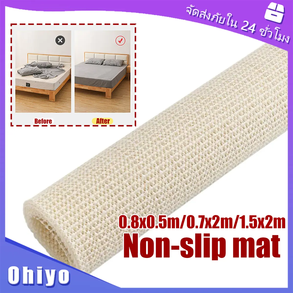 COD จัดส่งภัยใน24ชั่วโมง พรมปูพื้น PVC กันลื่น แบบตาข่าย 150*200ซม.สำหรับใต้ที่นอน โซฟา เบาะ แผ่นกันลื่นห้องนอน