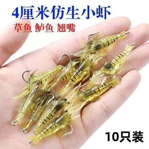 Lure Simulation 4cm Small Grass Shrimp Fishing with Hook Shrimp for Topmouth Culter Bass All-Purpose Saltwater Freshwater Fake Bait Soft Bait Lifelike