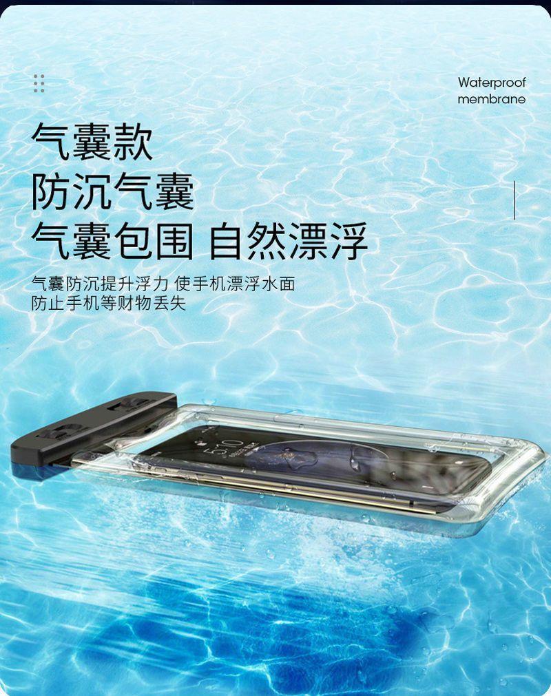 Product Introduction of Túi chống nước cho Điện Thoại Di Động với màn hình cảm ứng và mở khóa khuôn mặt, túi đựng điện thoại chống nước trong suốt mới, thích hợp để trôi dạt và lặn, túi nén 9