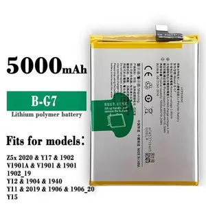 BATERAI B-G7 | V1VO Y12 / Y15 / Y17 / Z1 PRO / Z5X