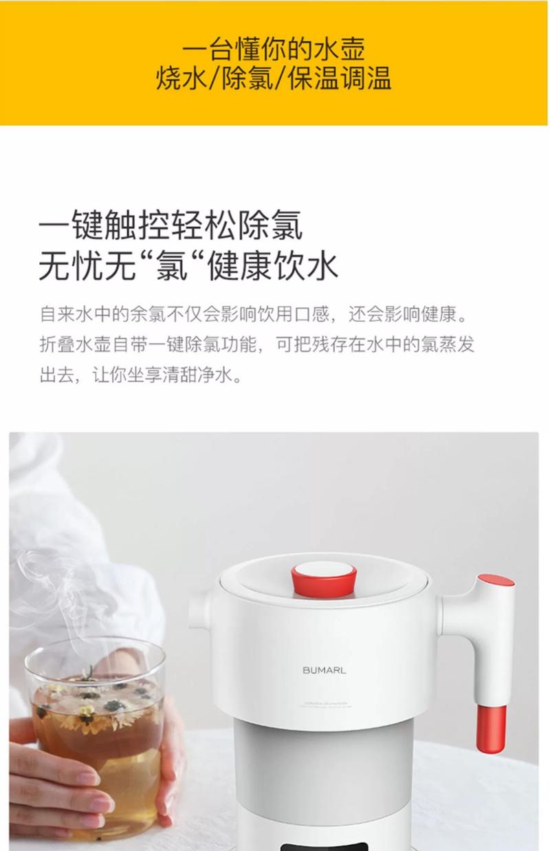 Product Introduction of Beimu Portable Folding Electric Kettle Smart Heat Preservation Integrated Electric Kettle Dormitory Small Portable Kettle 14