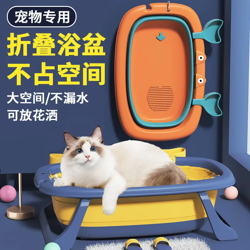 Pet Bath Tub Foldable Cat and Dog Bathtub Anti-Running Wash Cat Basin Portable Outdoor Puppy Bath Bucket