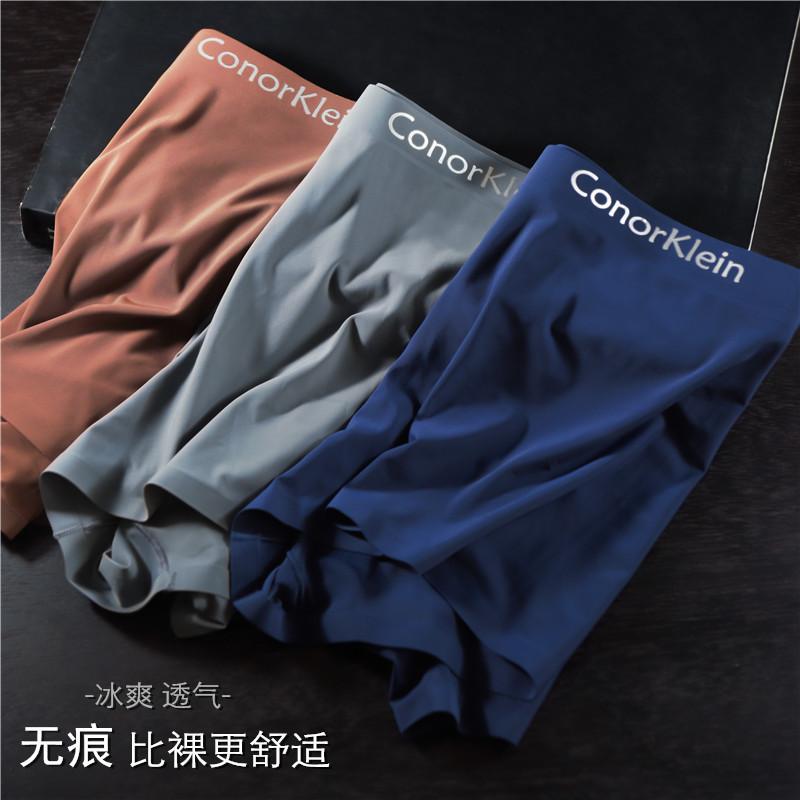 Genuine Goods Conorklein Men's Ice Silk Underwear Solid Color Ultra-Thin Breathable Traceless Quick-Drying Slim Fit Boxers 1