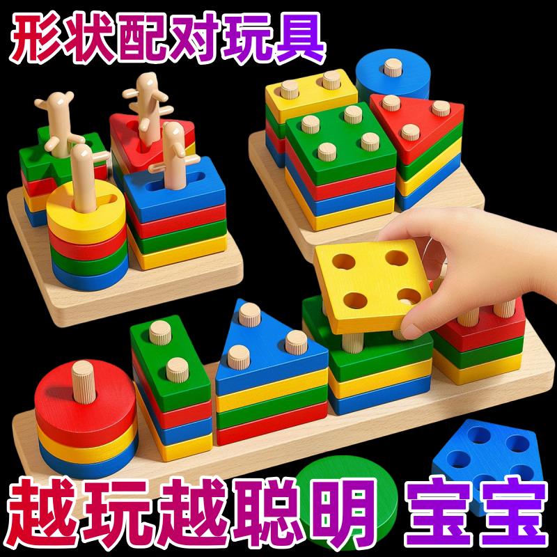 Product Introduction of Set Lajur Geometri Montessori, Mainan Blok Binaan Pendidikan, Untuk Kanak-kanak Kecil, Sesuai untuk Kanak-kanak Lelaki dan Perempuan Berumur 1-3-6, Padanan Bentuk, Tarikh: 2025 1