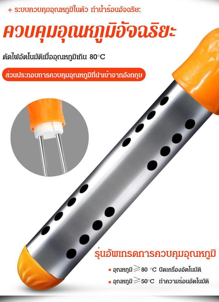 Product Introduction of 【MAI.ENG】เครื่องทำน้ำอุ่น เครื่องทำน้ำร้อนแบบจุ่ม ตัดไฟอัตโนมัติ แท่งทำความร้อนอย่างรวดเร็วอุ่นเครื่อง 10 นาที 7