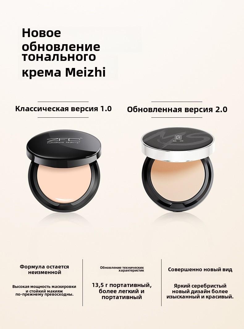Product Introduction of ZFC Foundation Cream ZFC 13.5g 0