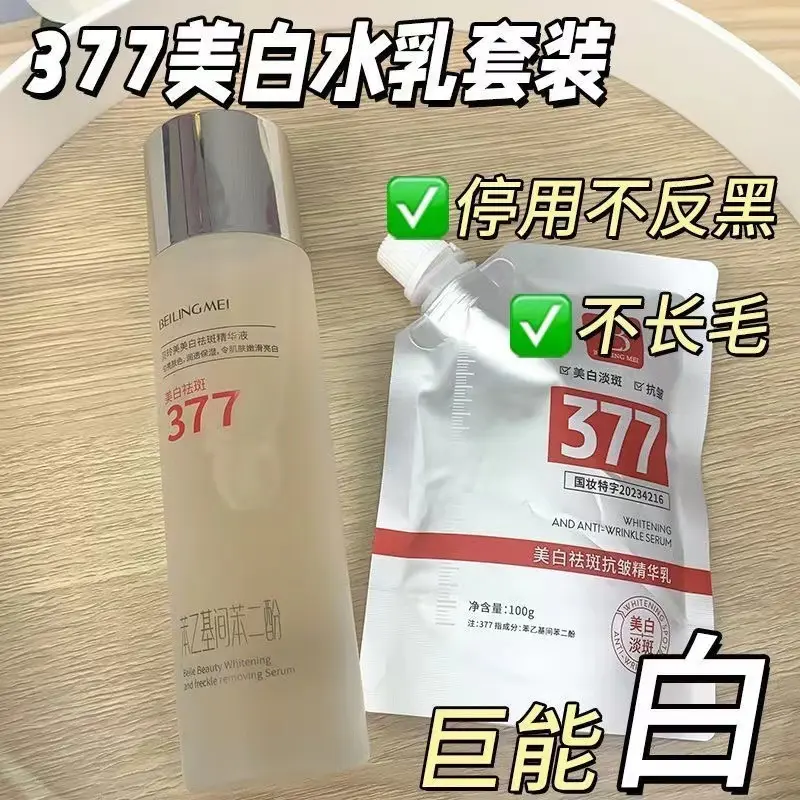Whitening Anti-Wrinkle Essence Lotion Hydrating Moisturizing Whitening Spot-Fading Whitening Water Lotion Two-Piece Set