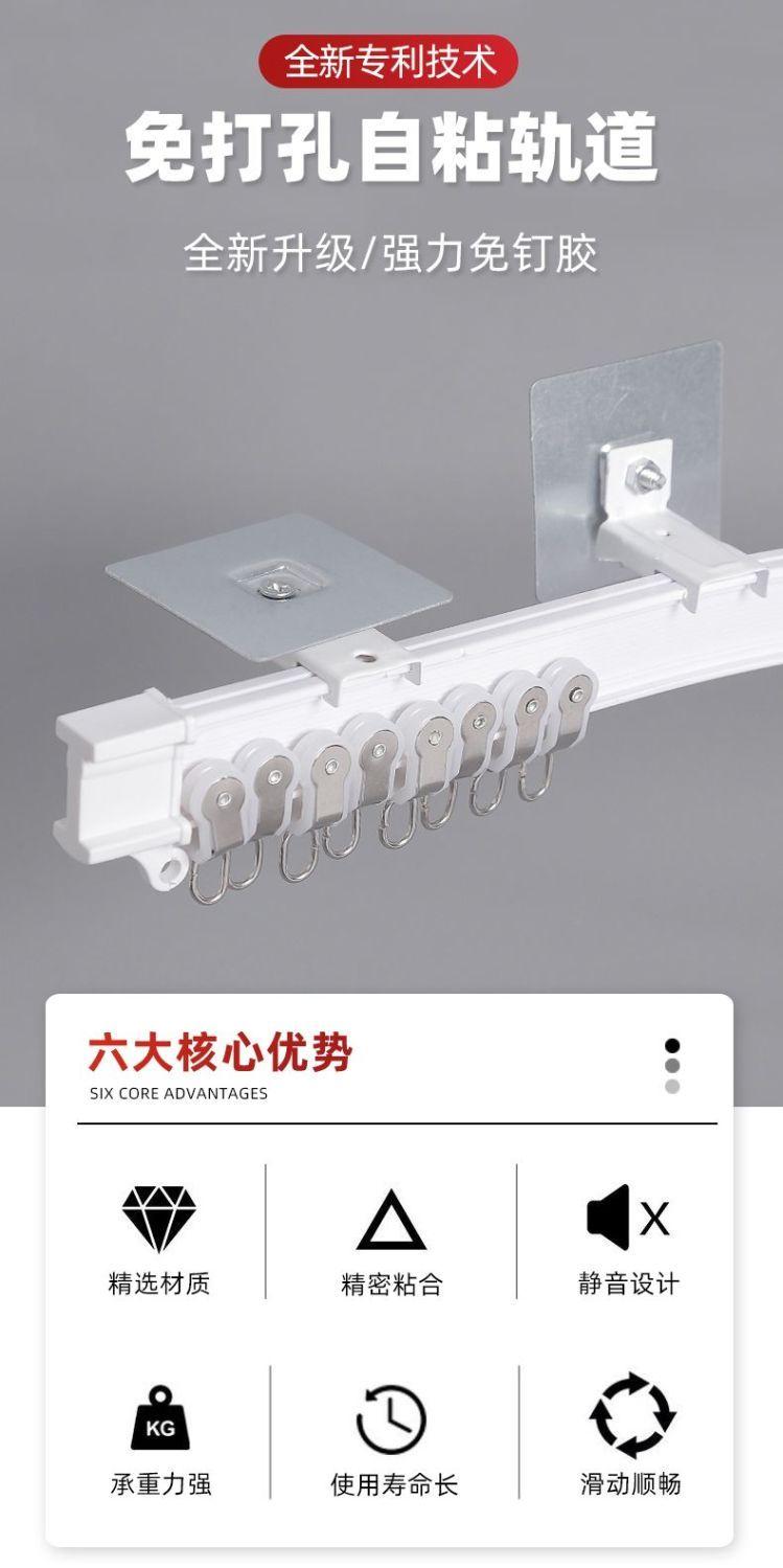 Product Introduction of Curtain No-Drill Track Self-Adhesive Sliding Track Partition Bend Rail Guide Rail Student Dormitory Bay Window Curtain Rod Silent 1