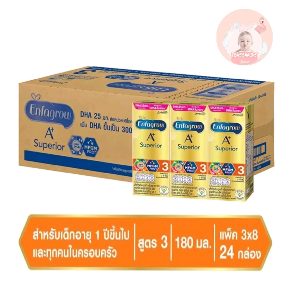 นมUHT เอนฟาโกร ซุพรีเรีย รสจืด Enfagrow superior 24กล่อง