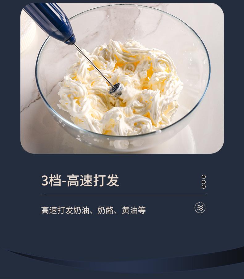 Product Introduction of Handheld Electric Egg Beater Household Milk Frother Baking Coffee Wireless Frother Wireless Egg White Whisk 9