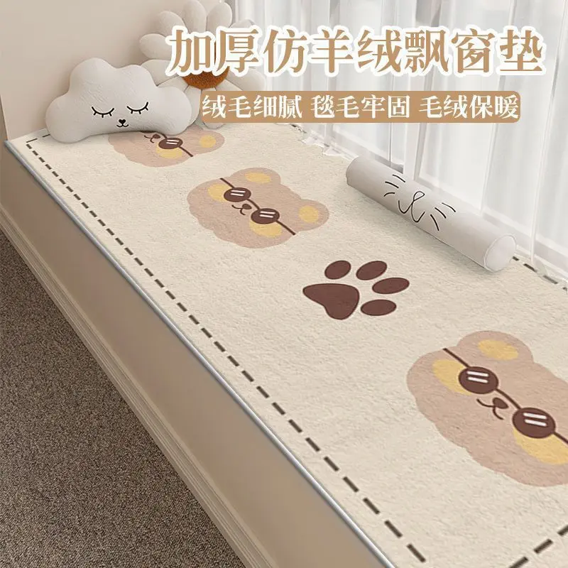 Simple Cashmere-like Window Cushion Four Seasons Universal Living Room Skin-Friendly Insulation Sofa Cover Bedroom Easy to Care Bedside Blanket