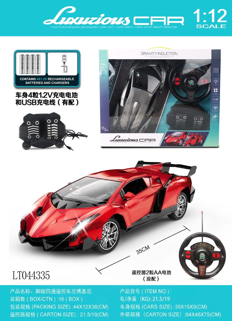 Product Introduction of Cross-Border E-commerce 1:12 Ferrari/BUGATTI Rechargeable with Lights and Pedals Four-Way Gravity Sensing Remote Control Car Wholesale 4
