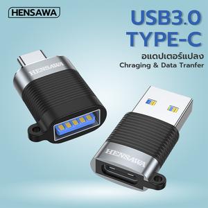HENSAWA รุ่นOT101/102 อะแดปเตอร์ USB 3.0 to Type-C / Type-C to USB 3.0 Adapter Fast Data Transfer