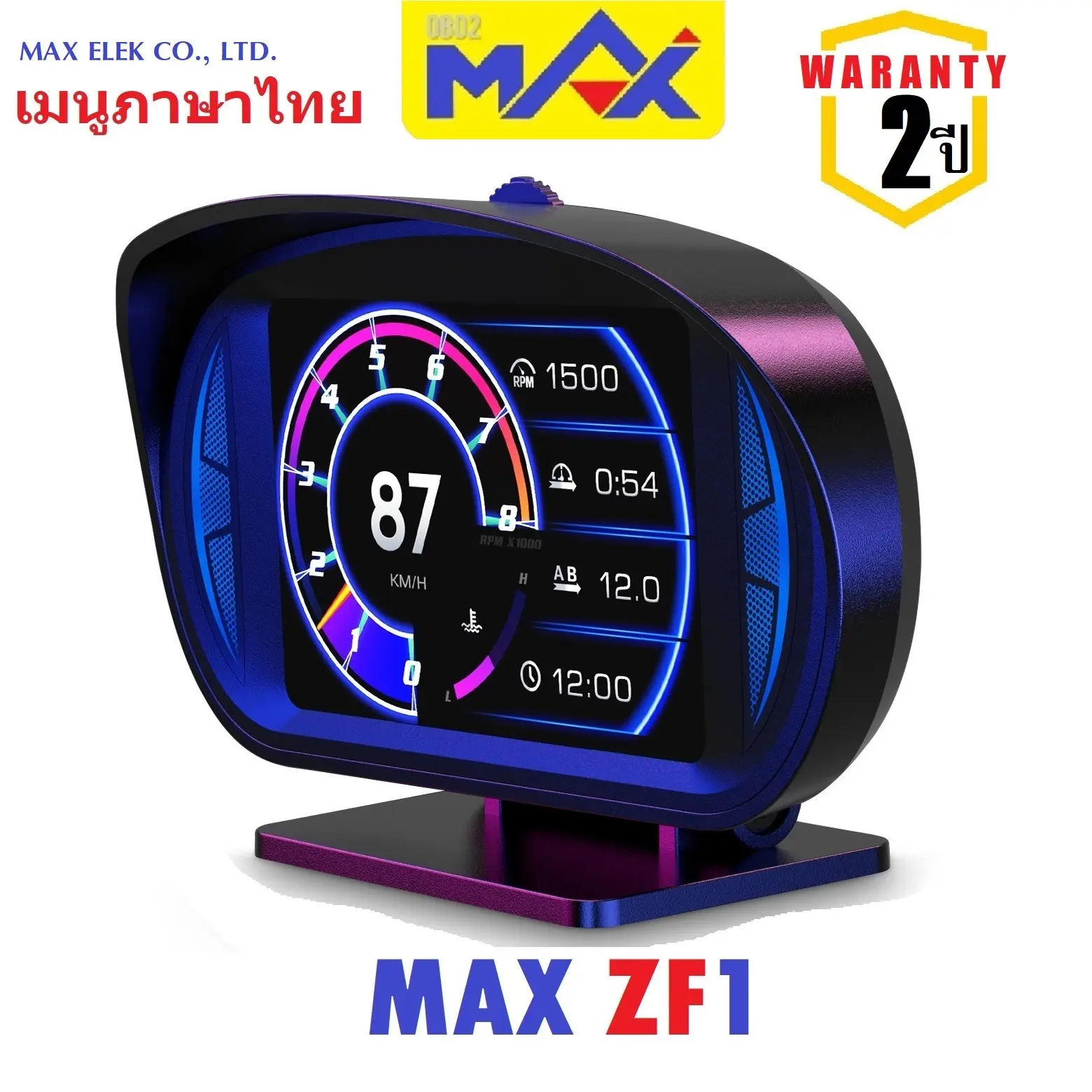 MAX ZF1 OBD2 GPS Slope สมาร์ทเกจ (รับประกัน 2 ปี) ไม่หน่วง เตือนความร้อน ความเร็ว แบตเตอรี่ แสดงมุมลาดชัน ข้อมูลดาวเทียม GPS วัดบูส ใช้ใน Car รถยนต์