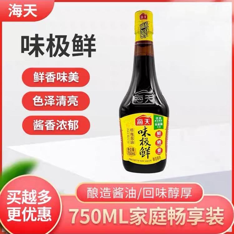 NƯỚC TƯƠNG HẢI THIÊN 750ML PHẬT SƠN Nước Sốt Gia Vị Trung Quốc 2