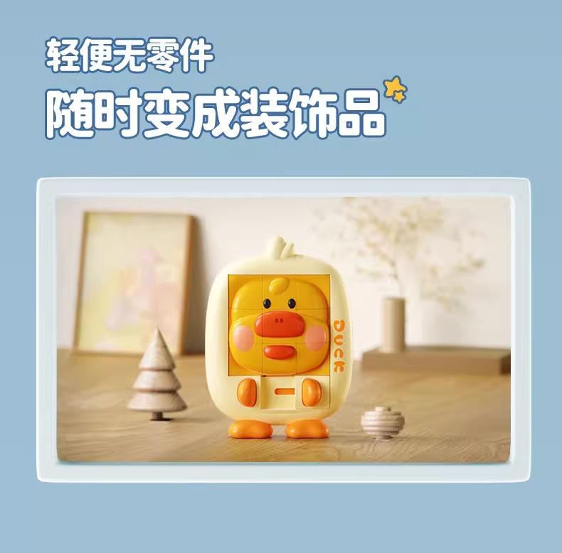 Product Introduction of New Cartoon Animal Klotski Children'S Puzzle 3D Puzzle Model Sliding Dinosaur Small Yellow Duck Enlightenment Puzzle Toy 10