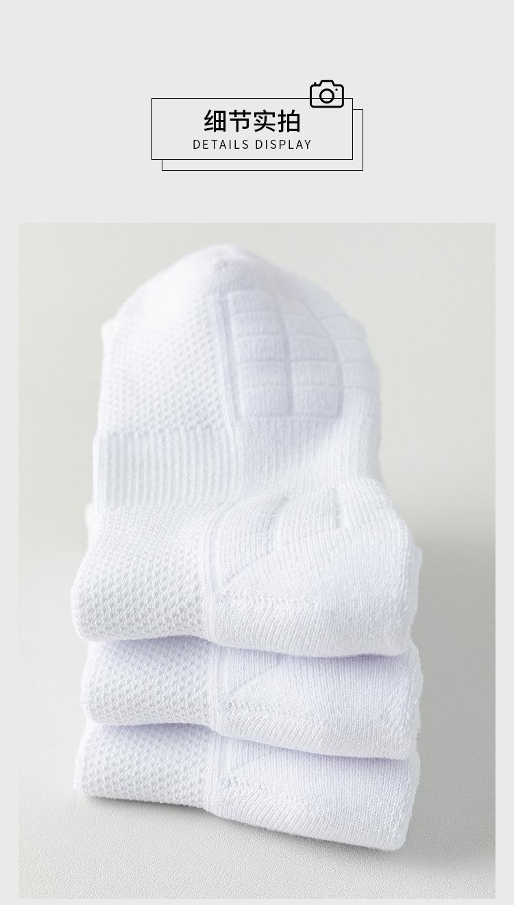 Product Introduction of White Socks Men's Summer Sports Socks Running Socks Thick Towel Bottom Pure Cotton Shock-absorbing Basketball Socks 8