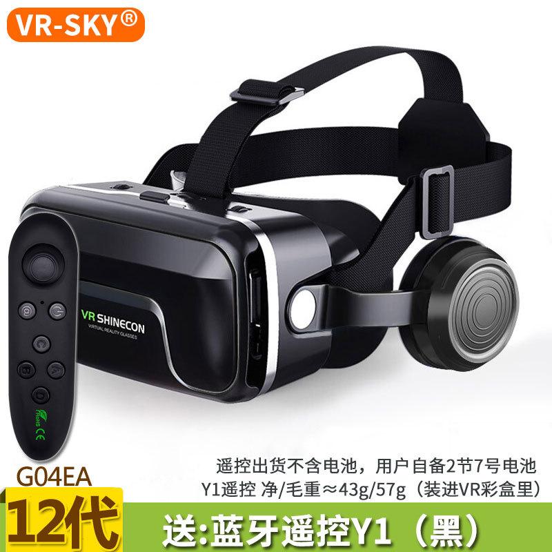 Cross-Border Selected Wholesale Virtual Reality VR Glasses Metaverse Helmet Shinecon G04EA Upgraded Version 3D Glasses 6