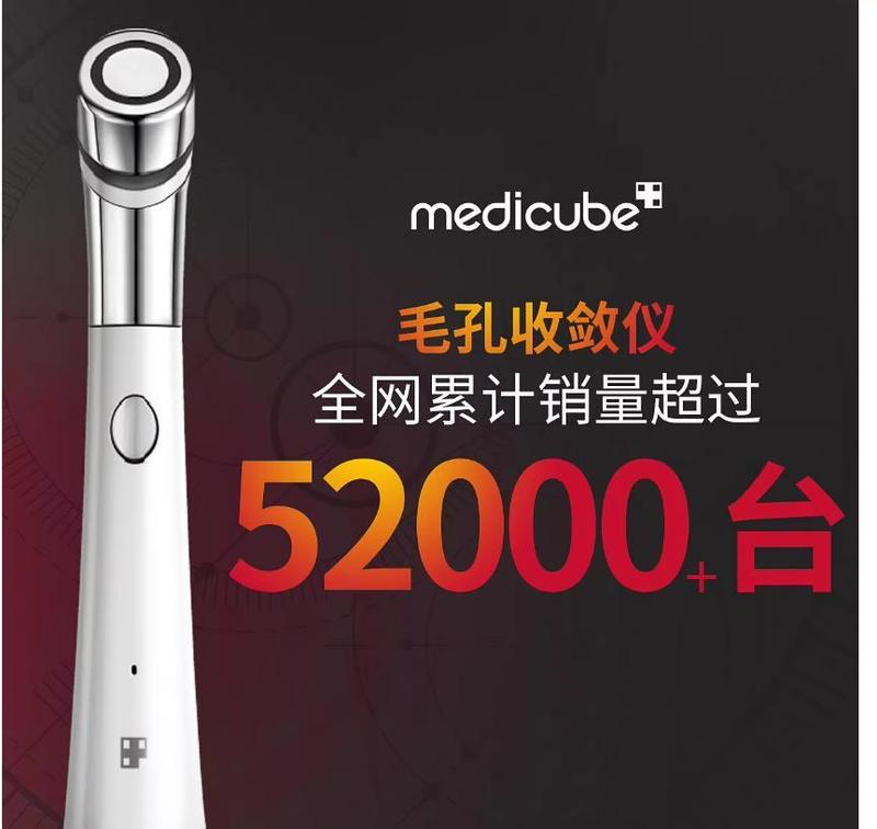 Product Introduction of Medicube Pore Convergence Beauty Instrument Pore Stick Dredge Pores Facial Comfort 0