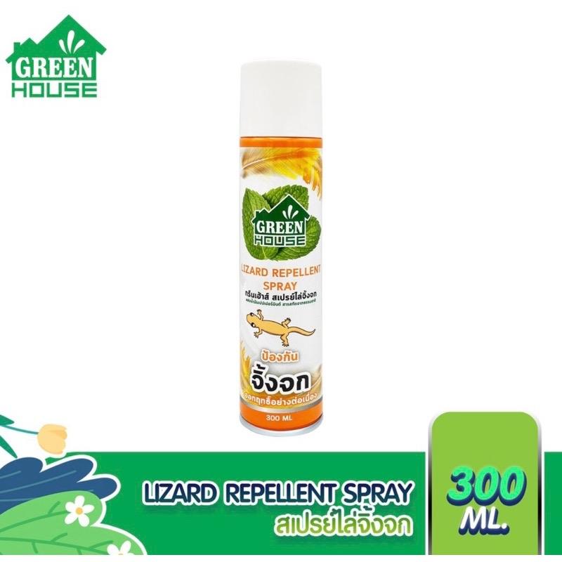 Green House Chai Xịt Đuổi Chuột & Thằng Lằn 300ml Thái Lan An Toàn Cho Nhà Có Trẻ Em Hương Thơm Dễ Chịu 