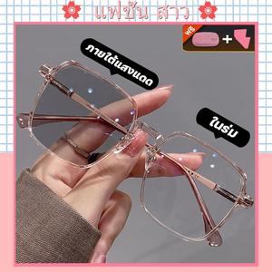 แว่นตาแฟชั่นเกาหลี, MOYENNE, กรองแสง, แว่นตาสายตาสั้น, เลนส์ออโต้, แว่นกันแดดสำหรับสายตาสั้น, มี 4 สีให้เลือก, Unisex, จัดส่งในกรุงเทพมหานคร