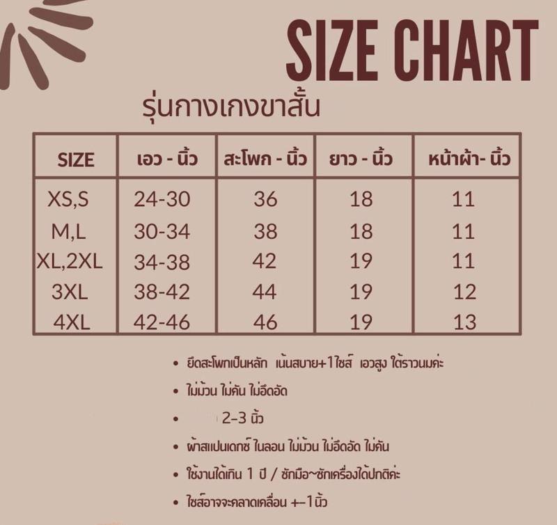 Product Introduction of กางเกงขาสั้น กางเกงผู้หญิง รหัส 205 M-6XL กางเกงเก็บพุง Clothing Lady เสื้อผ้า Women 0